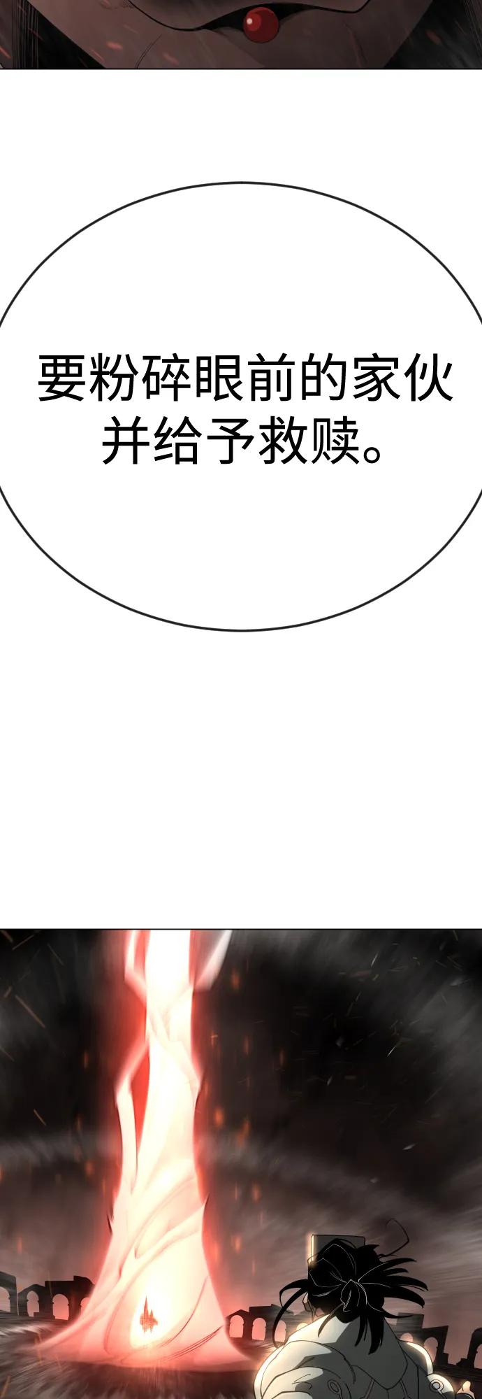 超人的時代 - [第二季] 第117話(2/3) - 7