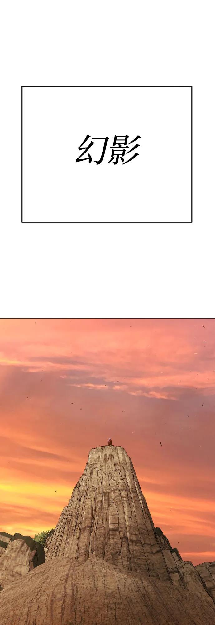 超人的時代 - [第二季] 第117話(2/3) - 3