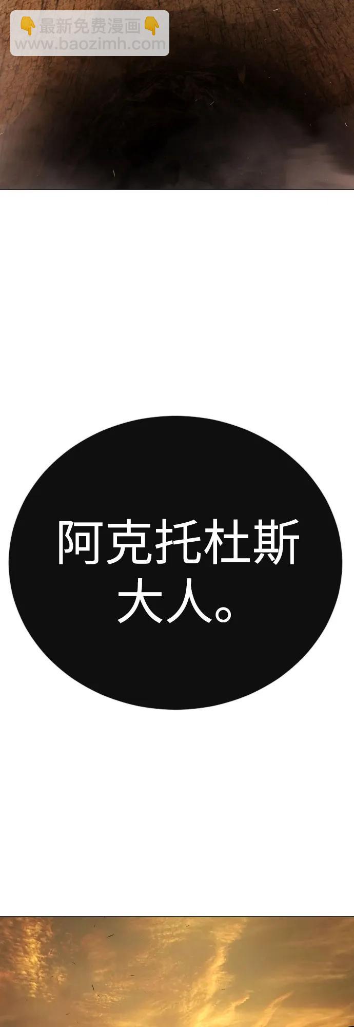 超人的時代 - [第二季] 第117話(2/3) - 4