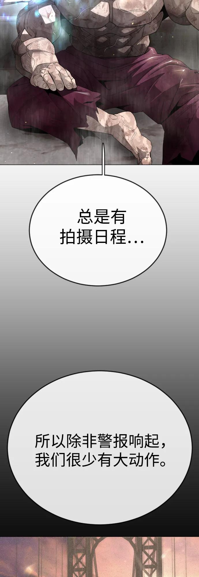 超人的時代 - [第二季] 第119話(1/2) - 4