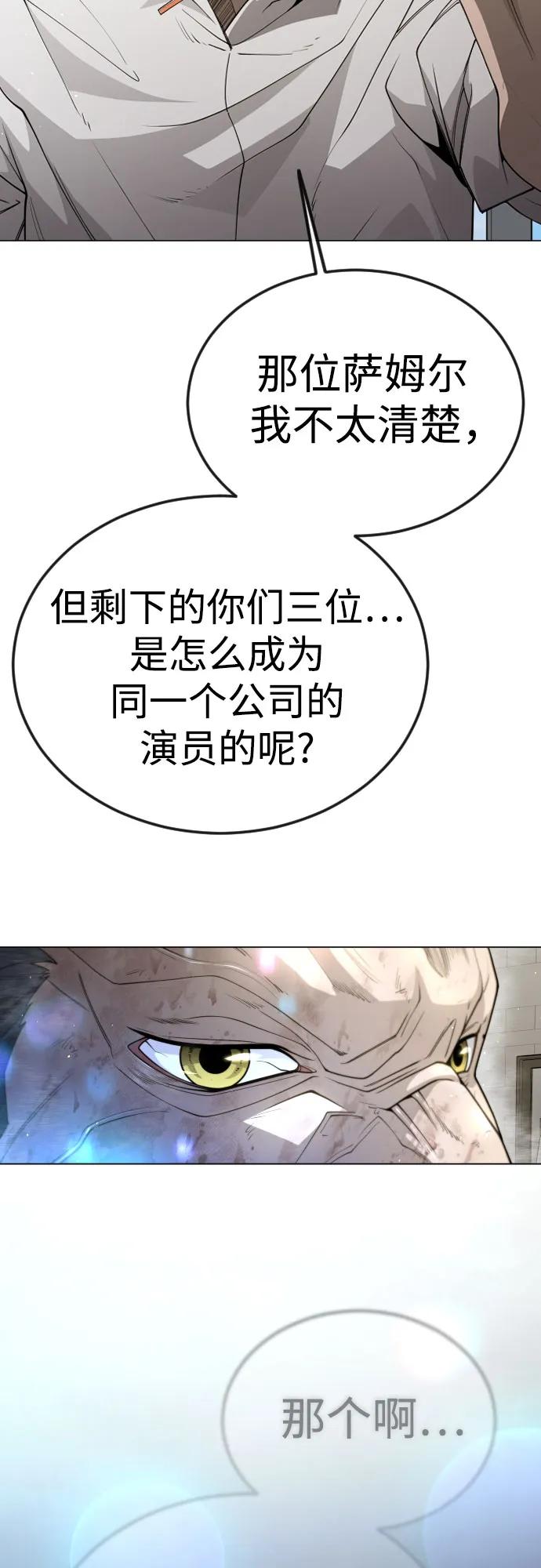 超人的時代 - [第二季] 第119話(1/2) - 8