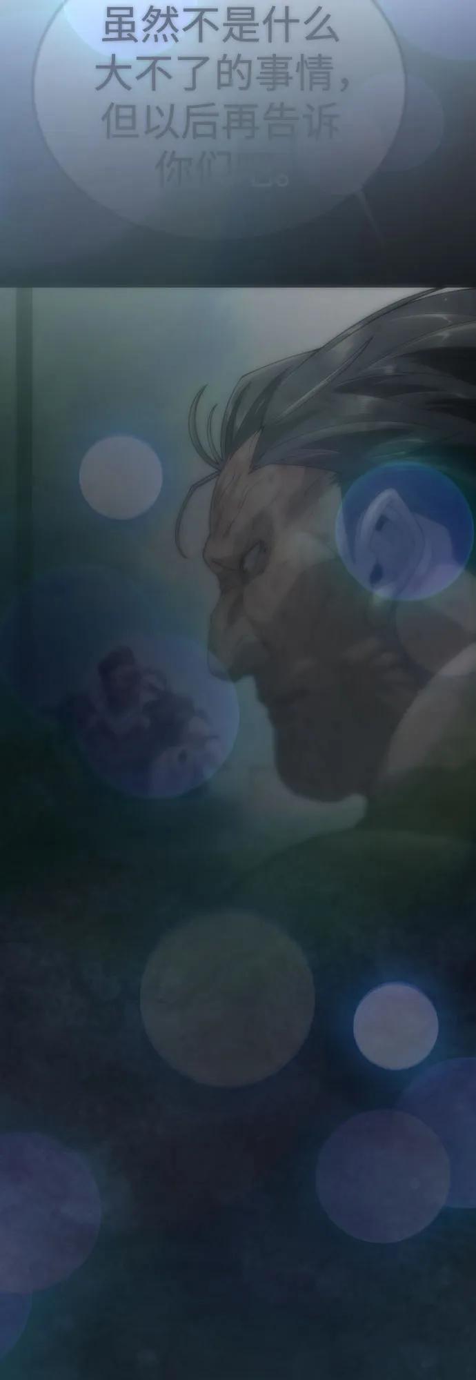 超人的時代 - [第二季] 第119話(1/2) - 1