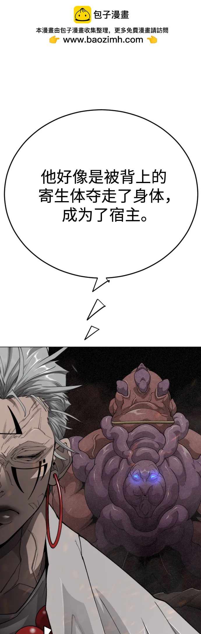 超人的時代 - [第二季] 第119話(1/2) - 2