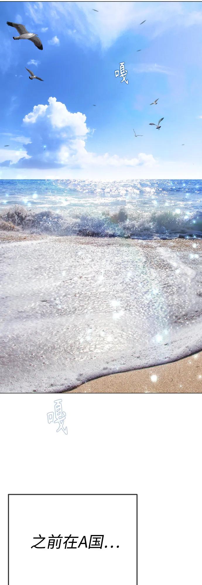 超人的時代 - [第二季] 第119話(1/2) - 4