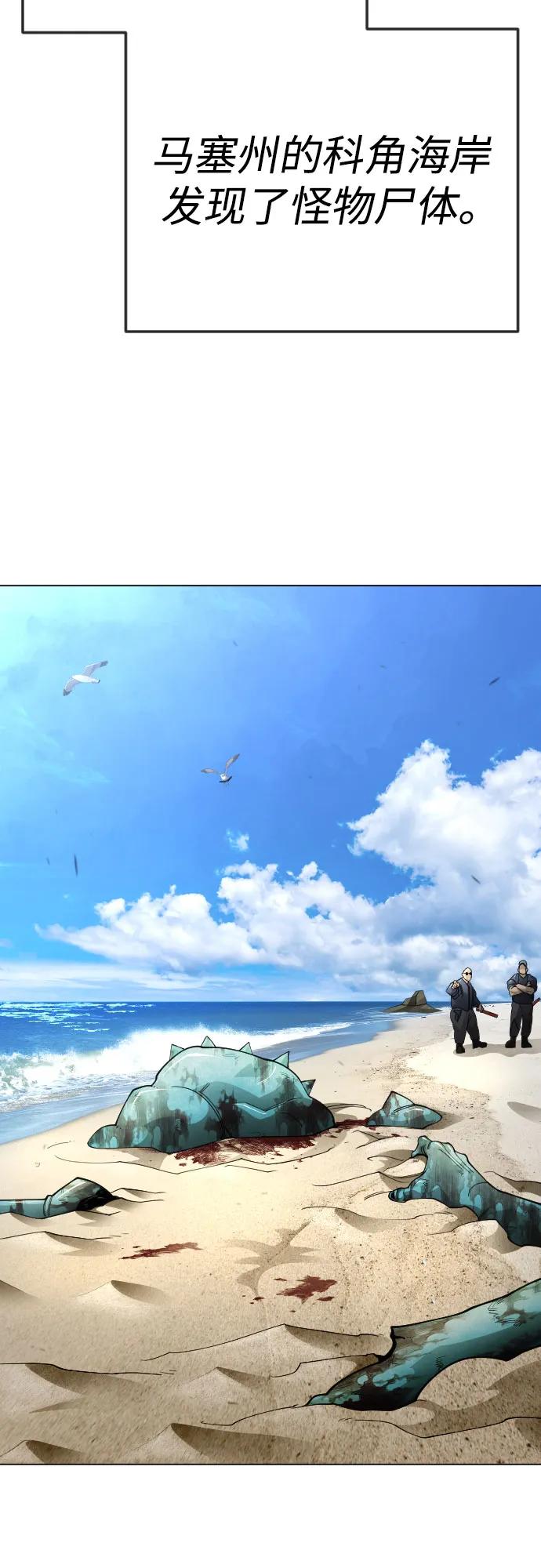 超人的時代 - [第二季] 第119話(1/2) - 5