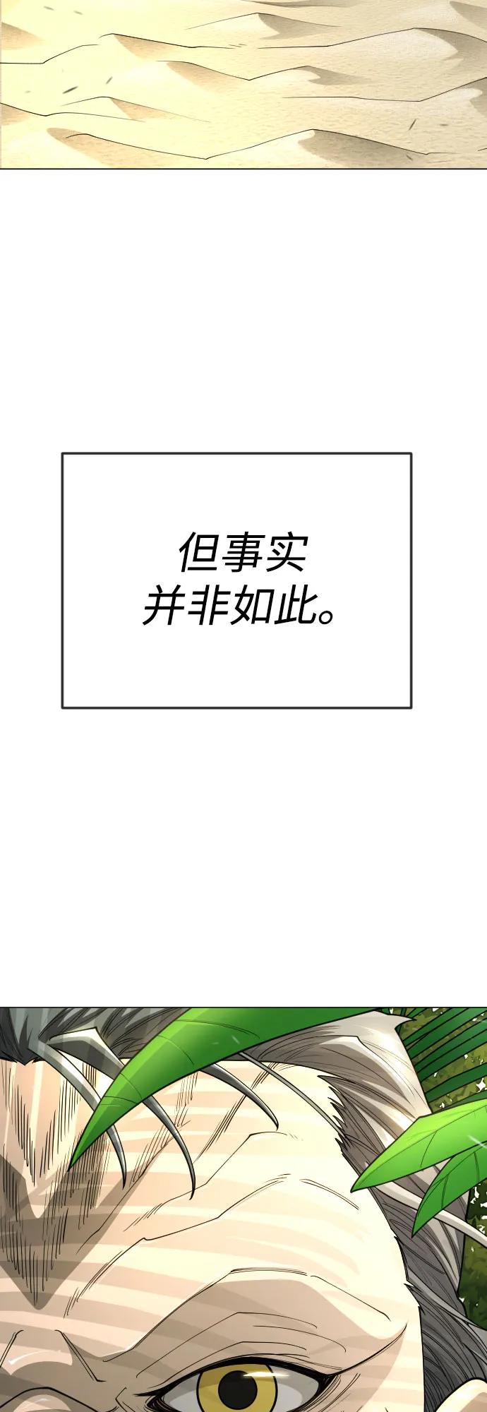 超人的時代 - [第二季] 第119話(1/2) - 7