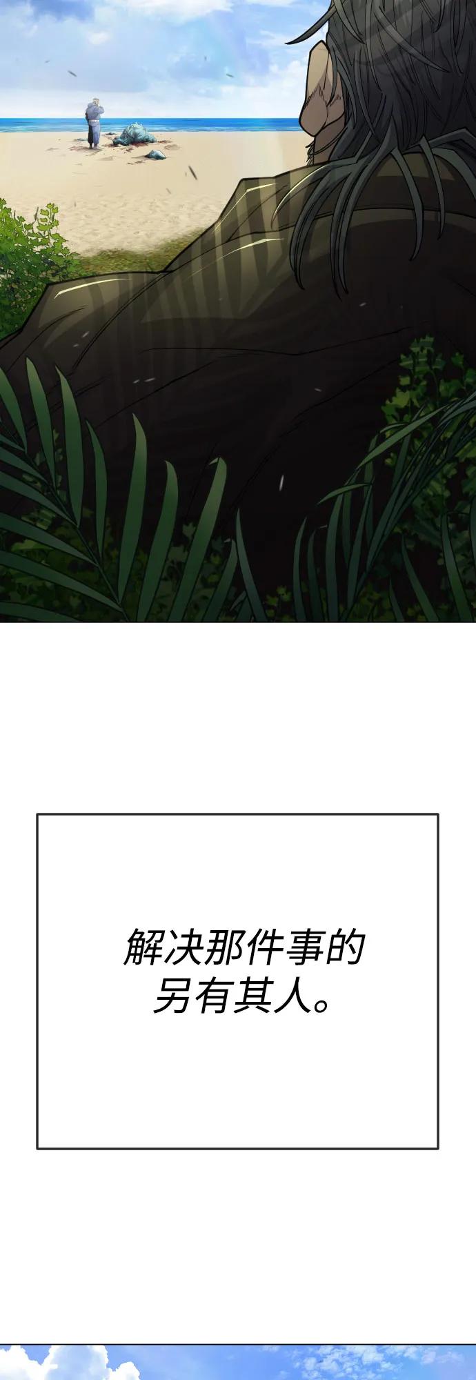 超人的時代 - [第二季] 第119話(1/2) - 1