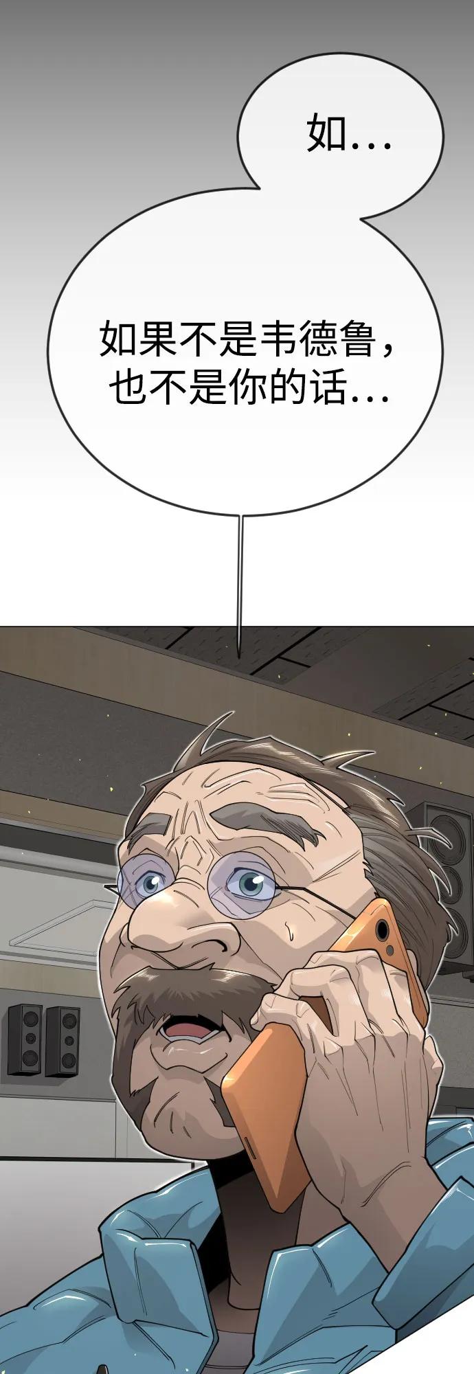 超人的時代 - [第二季] 第119話(1/2) - 4