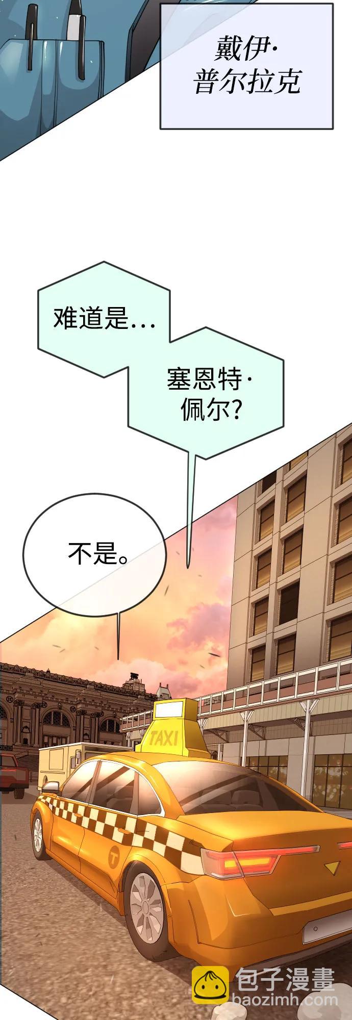 超人的時代 - [第二季] 第119話(1/2) - 5