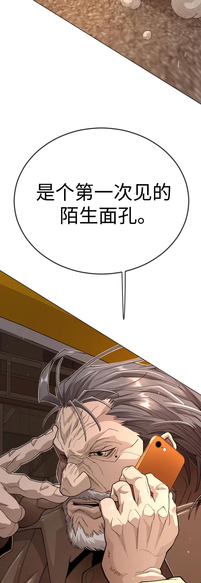 超人的時代 - [第二季] 第119話(1/2) - 6