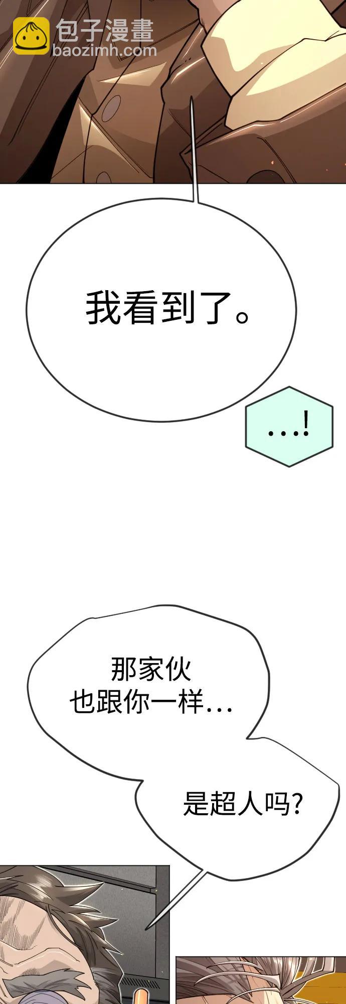 超人的時代 - [第二季] 第119話(1/2) - 7