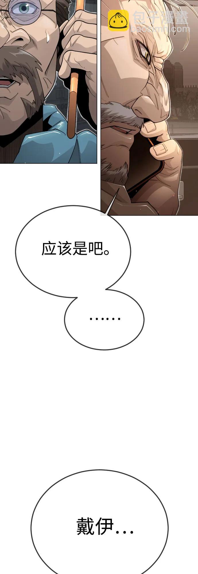 超人的時代 - [第二季] 第119話(1/2) - 8