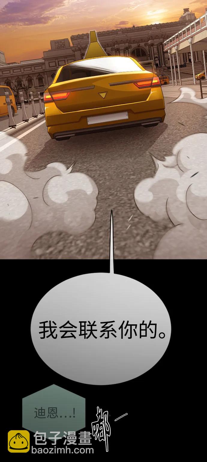 超人的時代 - [第二季] 第119話(1/2) - 2