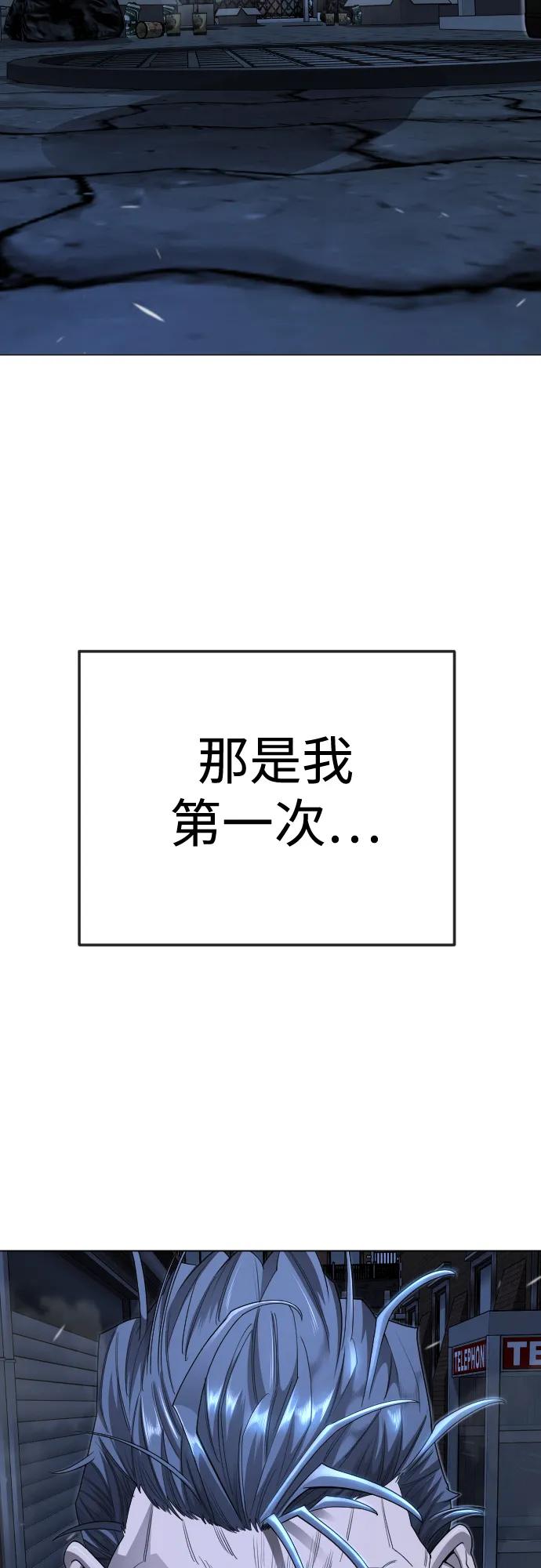 超人的時代 - [第二季] 第119話(1/2) - 4