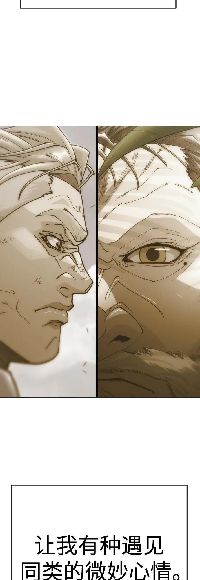 超人的時代 - [第二季] 第119話(1/2) - 7