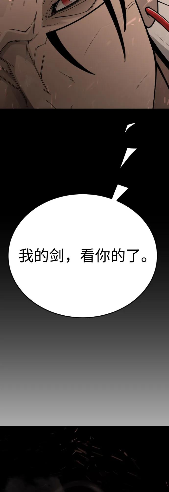 超人的時代 - [第二季] 第119話(1/2) - 4