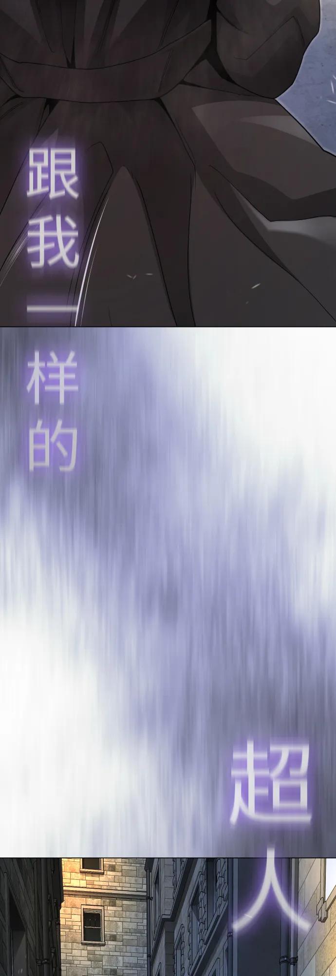 超人的時代 - [第二季] 第119話(1/2) - 1