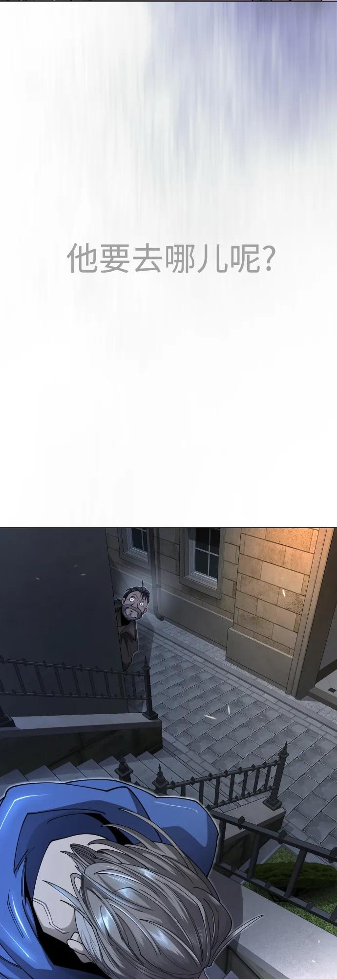 超人的時代 - [第二季] 第119話(1/2) - 3