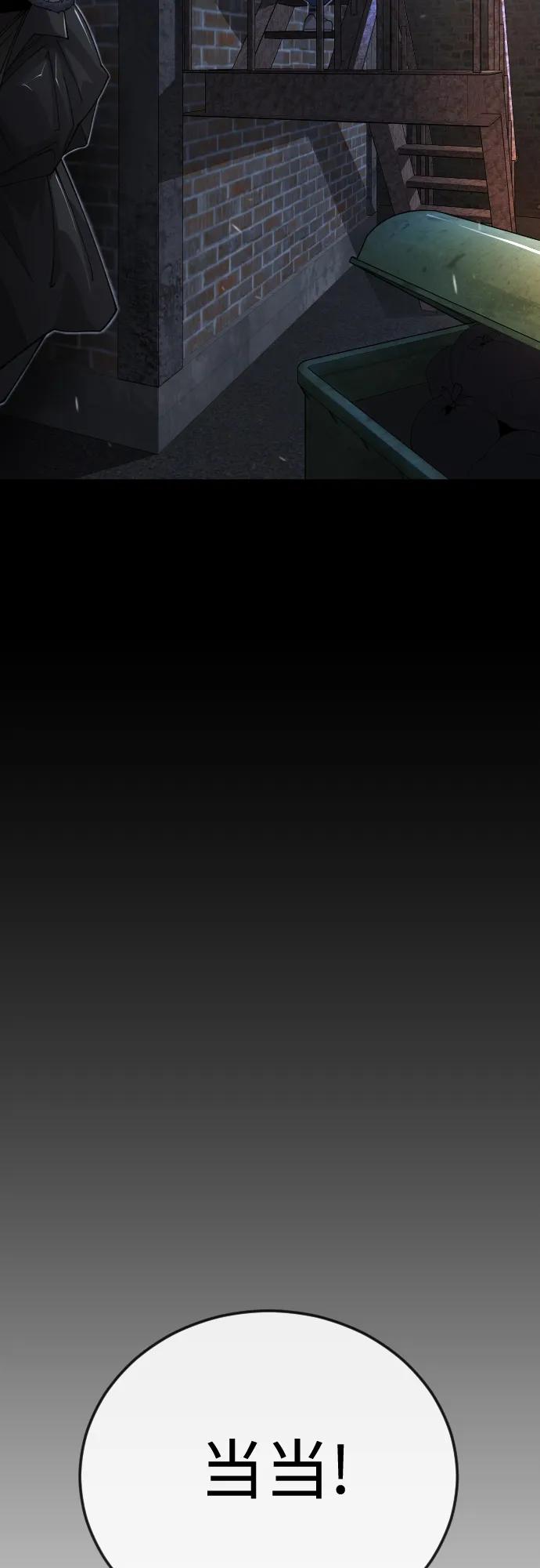 超人的時代 - [第二季] 第119話(1/2) - 6