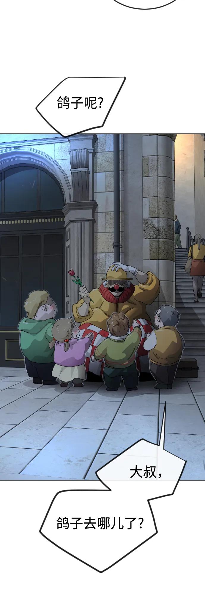 超人的時代 - [第二季] 第119話(1/2) - 8