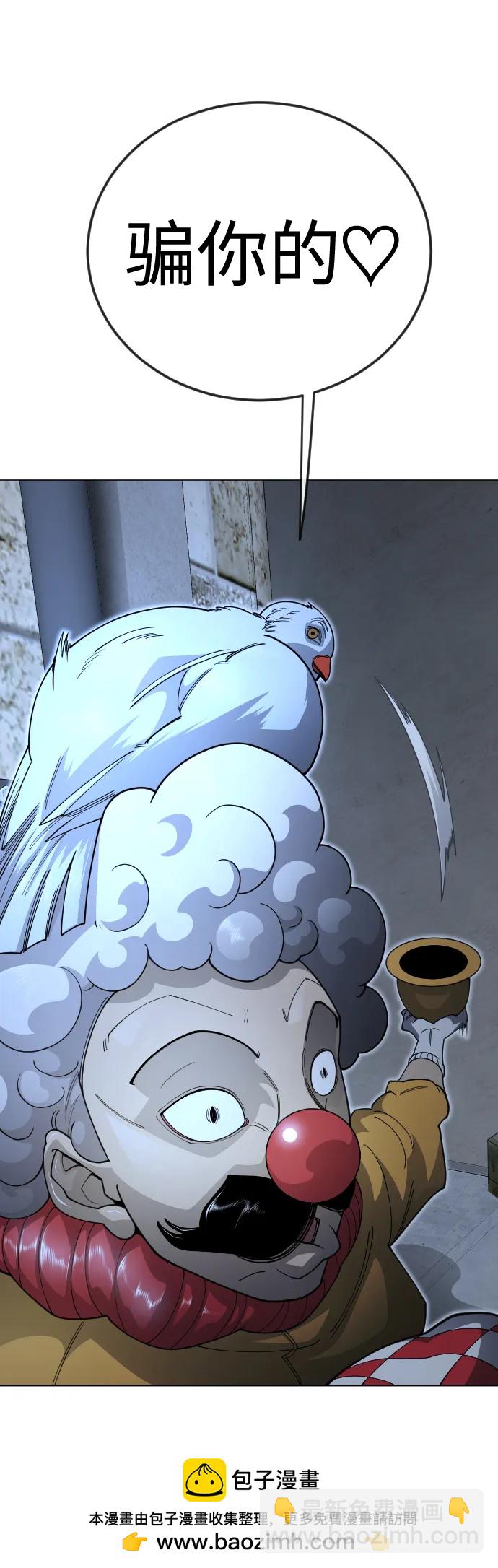 超人的時代 - [第二季] 第119話(1/2) - 2