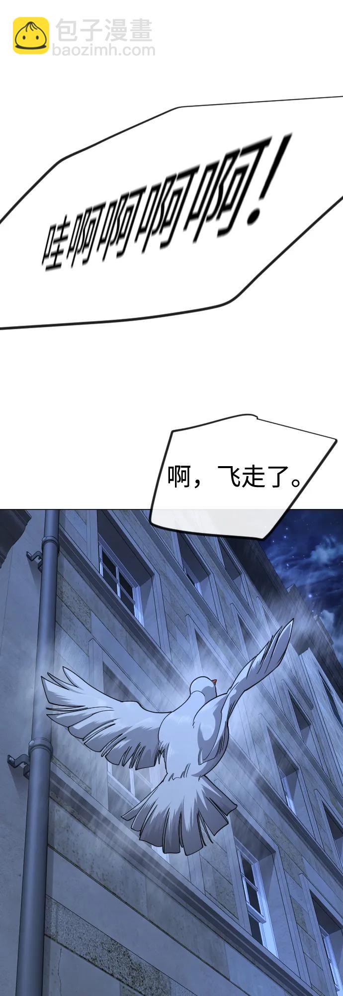 超人的時代 - [第二季] 第119話(2/2) - 5