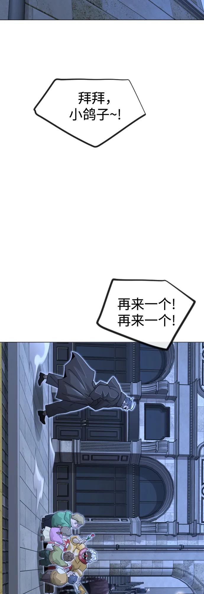 超人的時代 - [第二季] 第119話(2/2) - 6