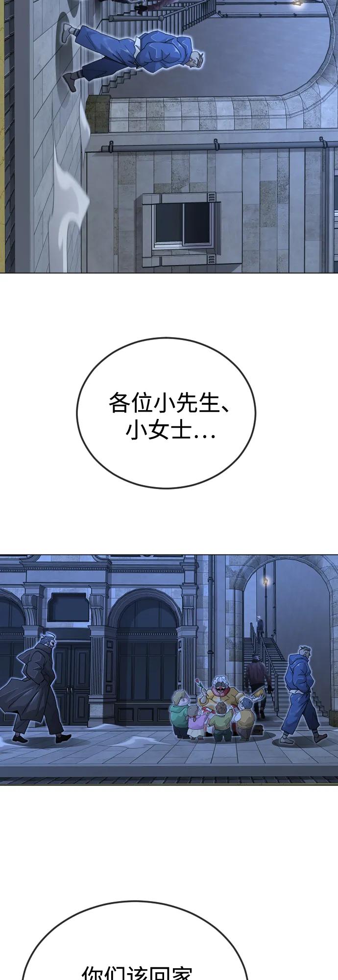 超人的時代 - [第二季] 第119話(2/2) - 7