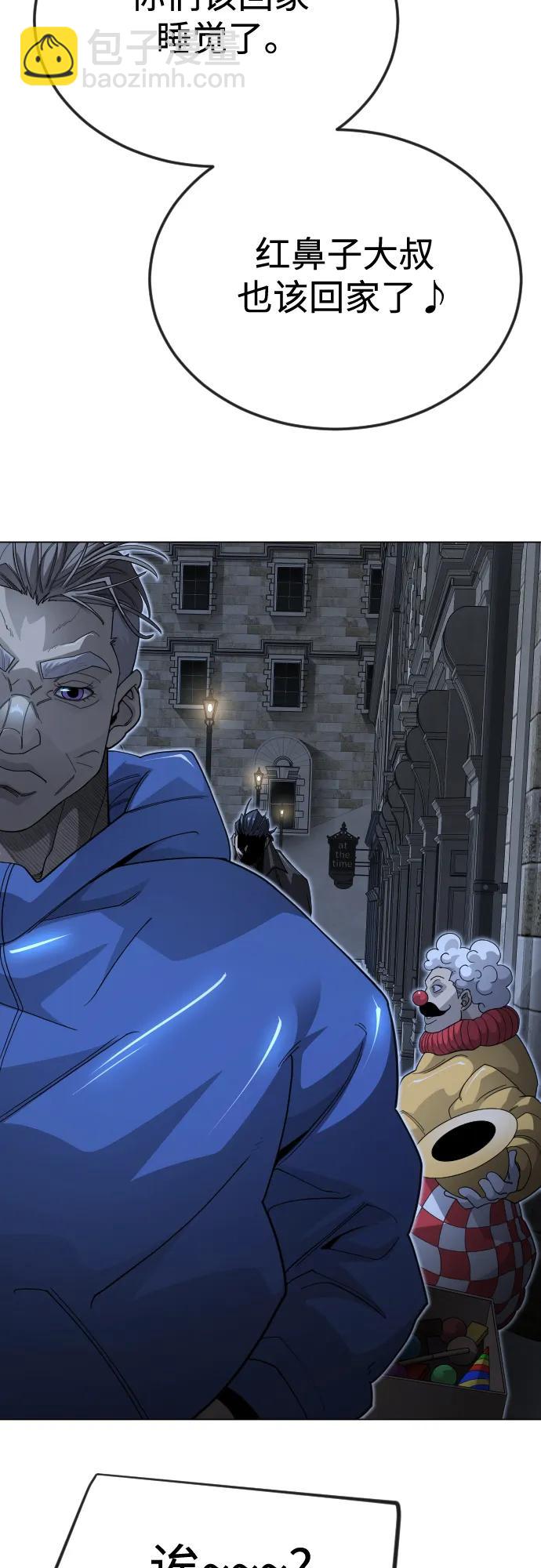 超人的時代 - [第二季] 第119話(2/2) - 1