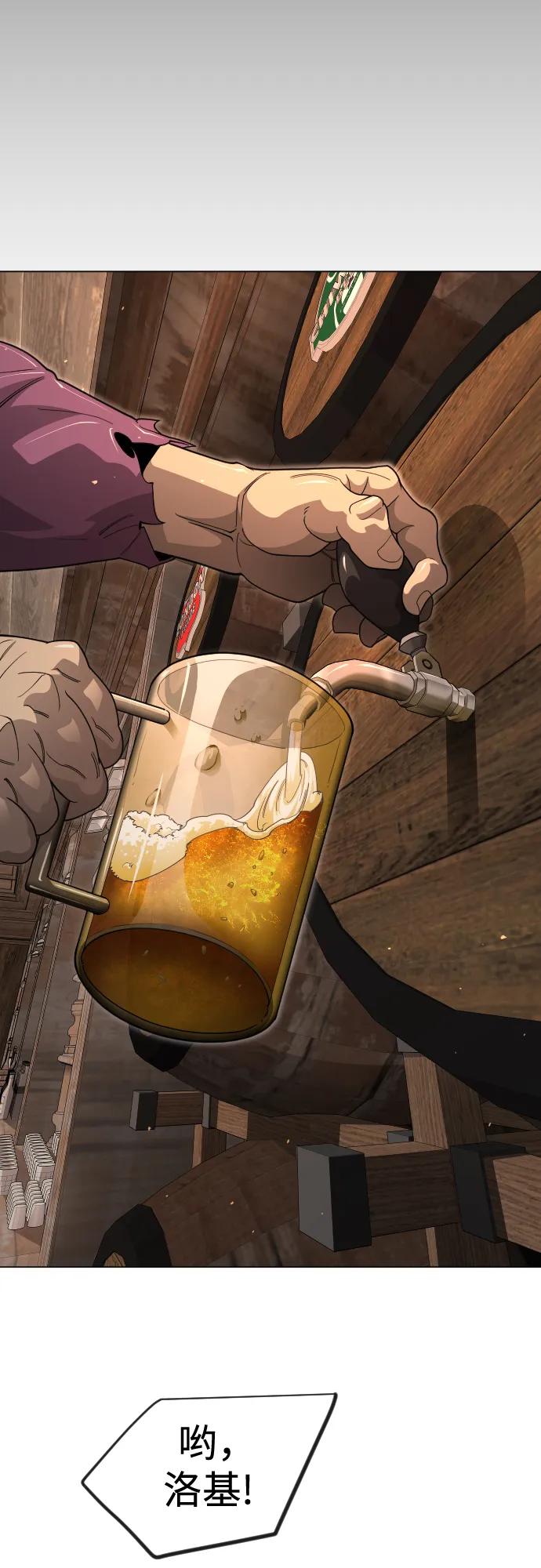 超人的時代 - [第二季] 第119話(2/2) - 4