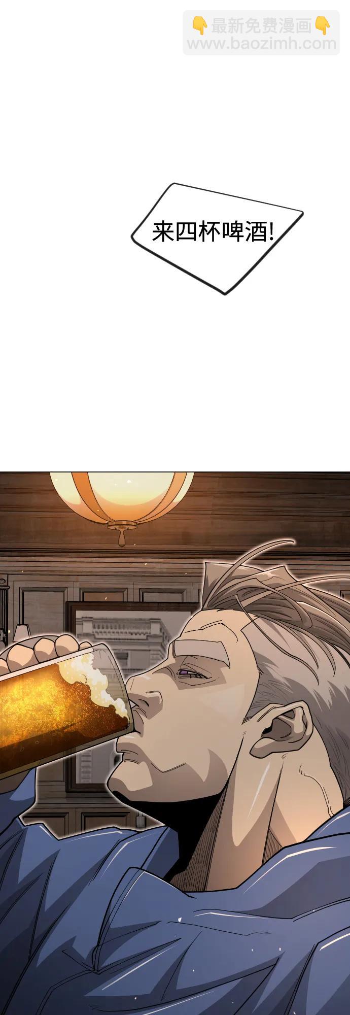 超人的時代 - [第二季] 第119話(2/2) - 5