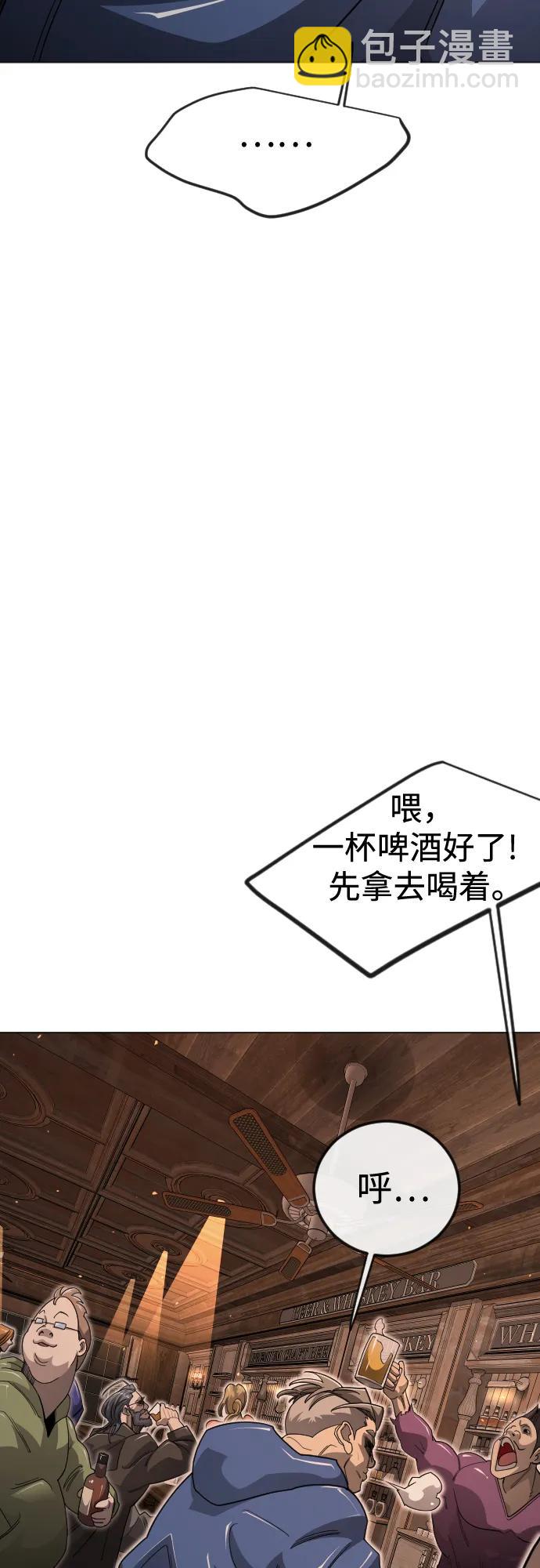 超人的時代 - [第二季] 第119話(2/2) - 6