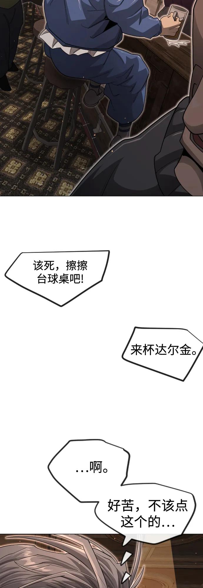 超人的時代 - [第二季] 第119話(2/2) - 7