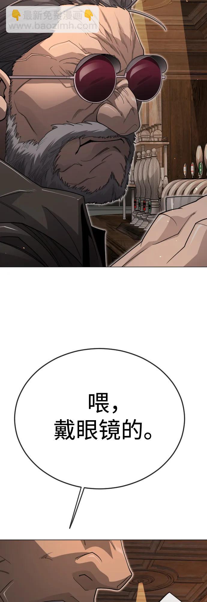 超人的時代 - [第二季] 第119話(2/2) - 1