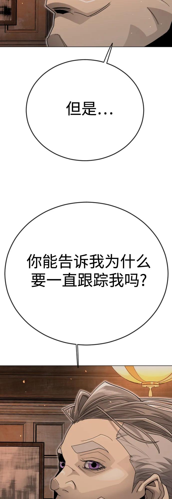 超人的時代 - [第二季] 第119話(2/2) - 3