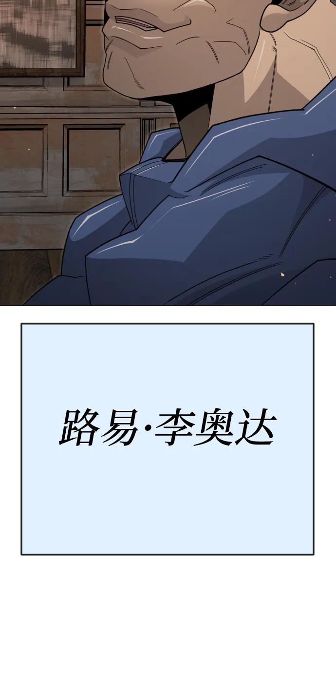 超人的時代 - [第二季] 第119話(2/2) - 4