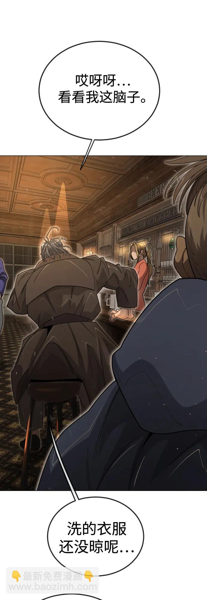 超人的時代 - [第二季] 第119話(2/2) - 5