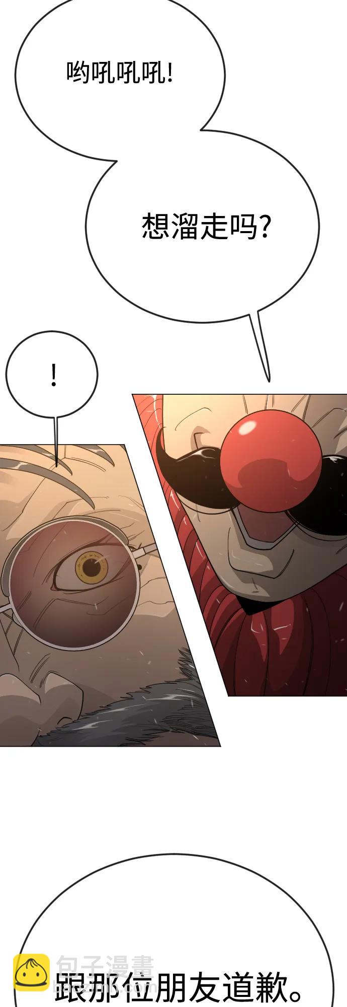 超人的時代 - [第二季] 第119話(2/2) - 6