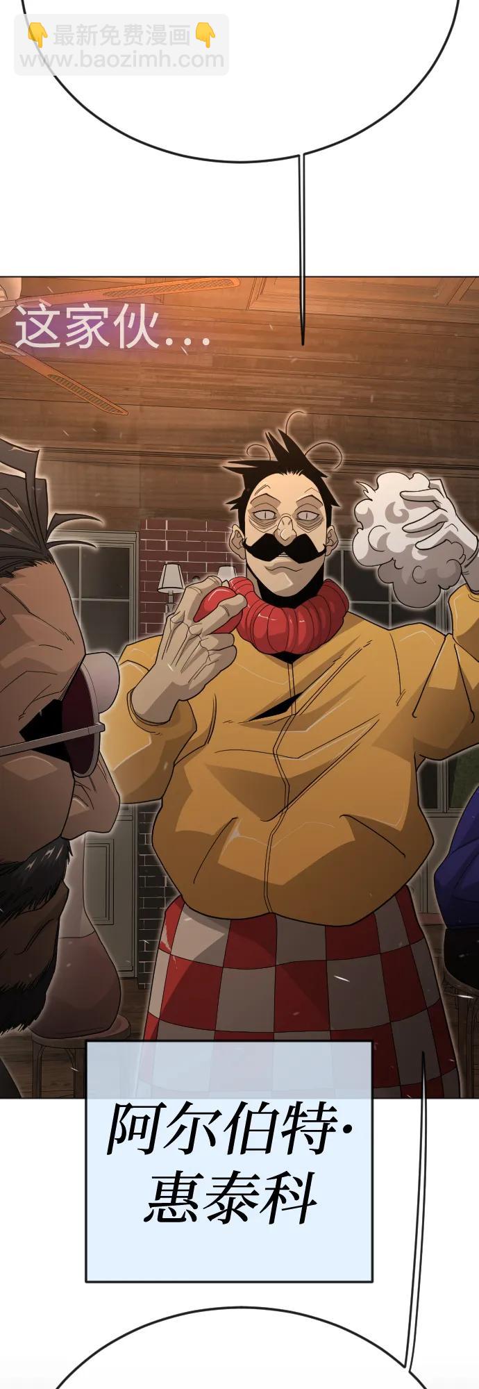 超人的時代 - [第二季] 第119話(2/2) - 7