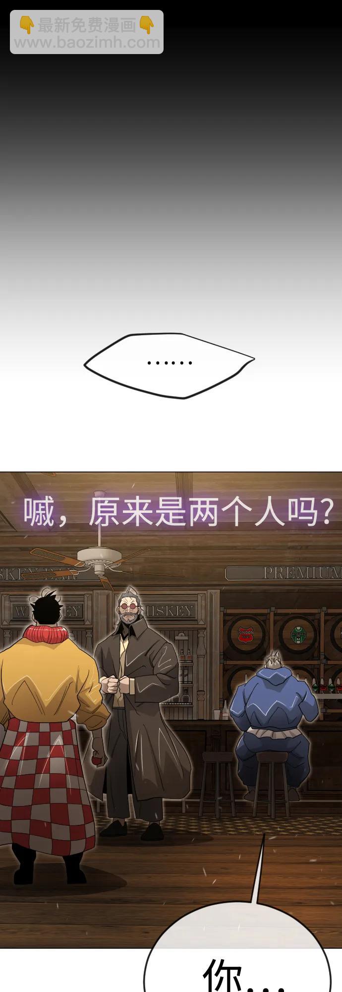 超人的時代 - [第二季] 第119話(2/2) - 2