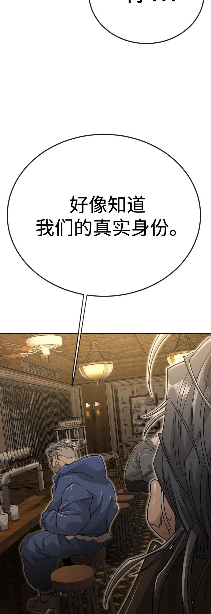 超人的時代 - [第二季] 第119話(2/2) - 3