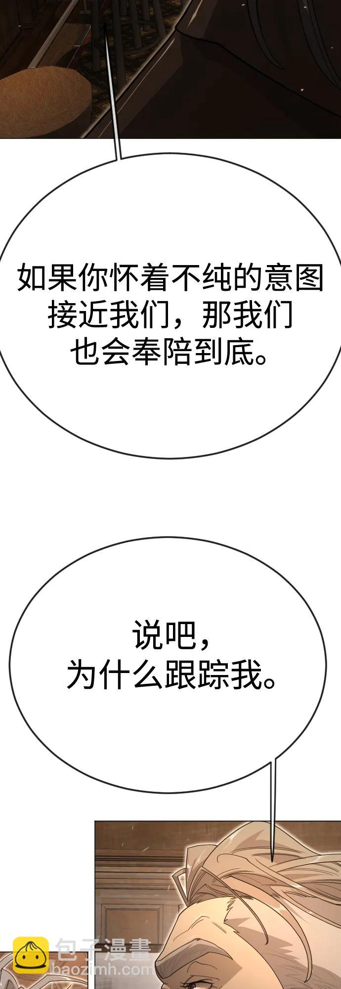 超人的時代 - [第二季] 第119話(2/2) - 4