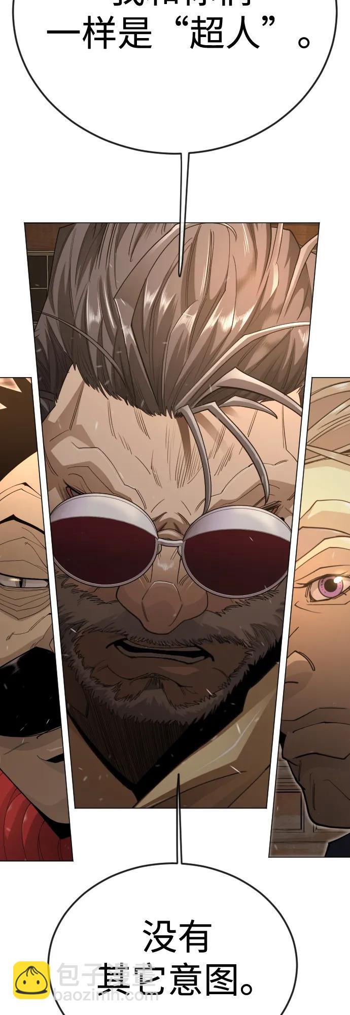 超人的時代 - [第二季] 第119話(2/2) - 6