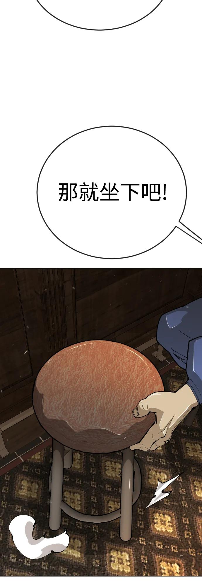 超人的時代 - [第二季] 第119話(2/2) - 7