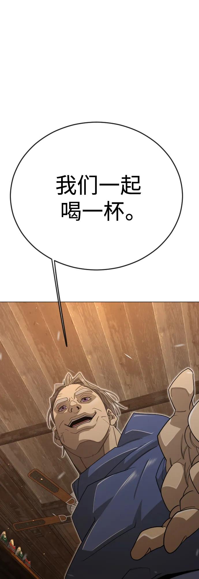 超人的時代 - [第二季] 第119話(2/2) - 1