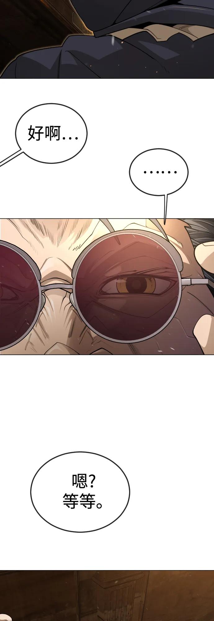 超人的時代 - [第二季] 第119話(2/2) - 2