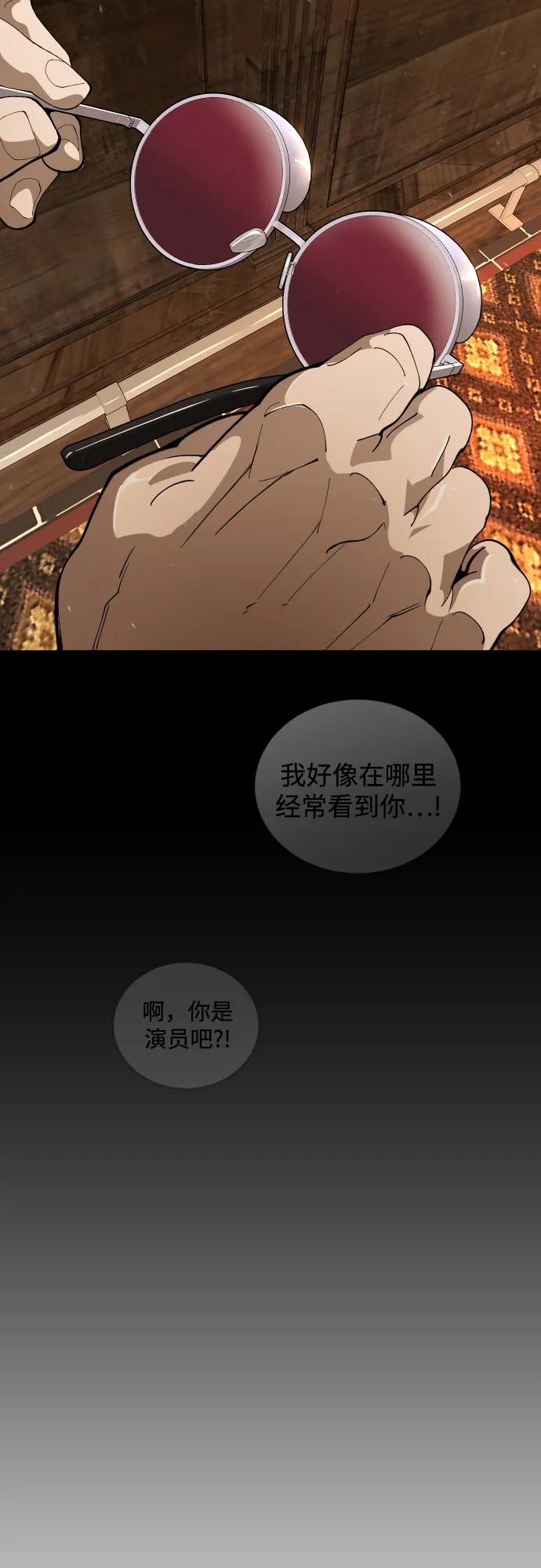 超人的時代 - [第二季] 第119話(2/2) - 3