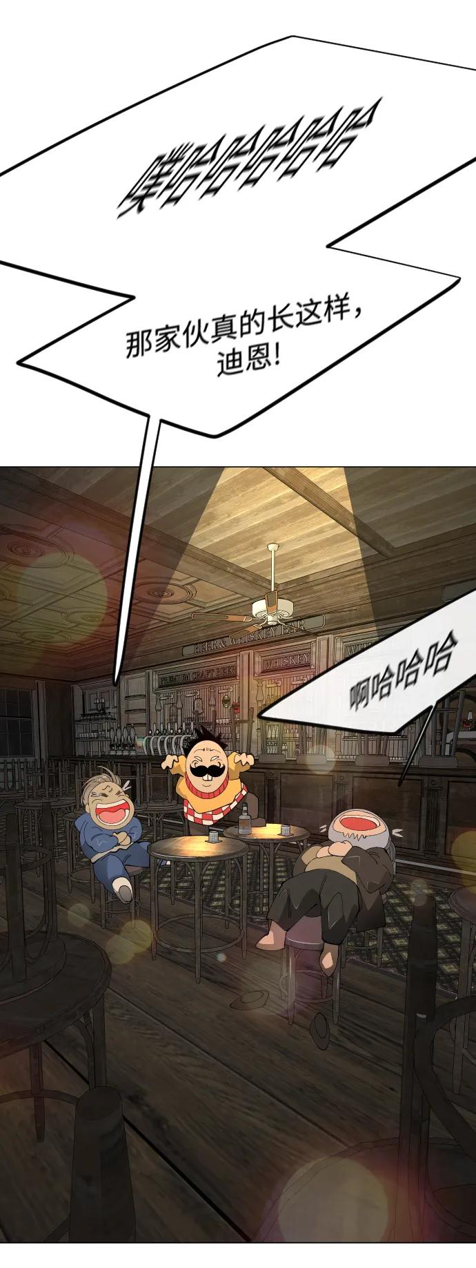 超人的時代 - [第二季] 第119話(2/2) - 5