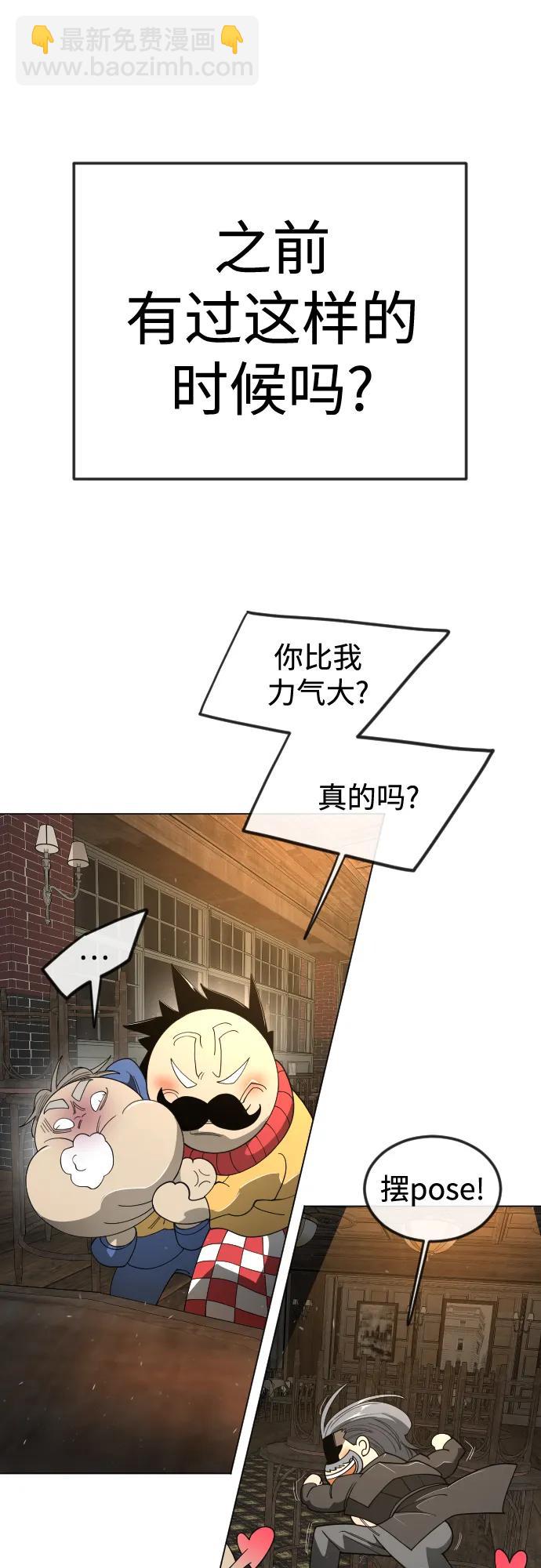 超人的時代 - [第二季] 第119話(2/2) - 6