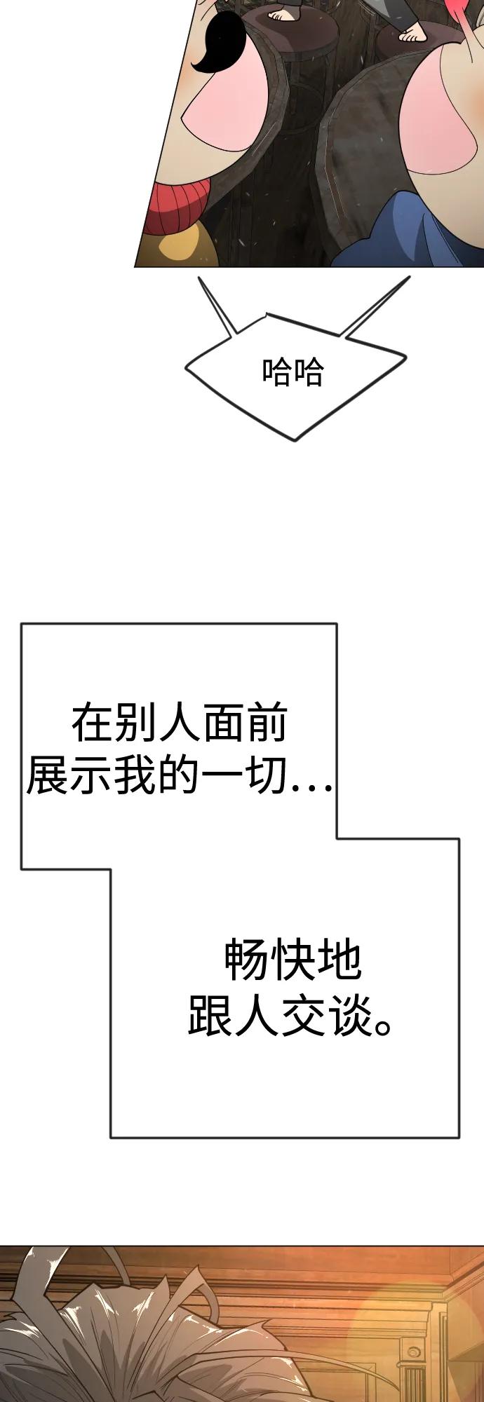 超人的時代 - [第二季] 第119話(2/2) - 7